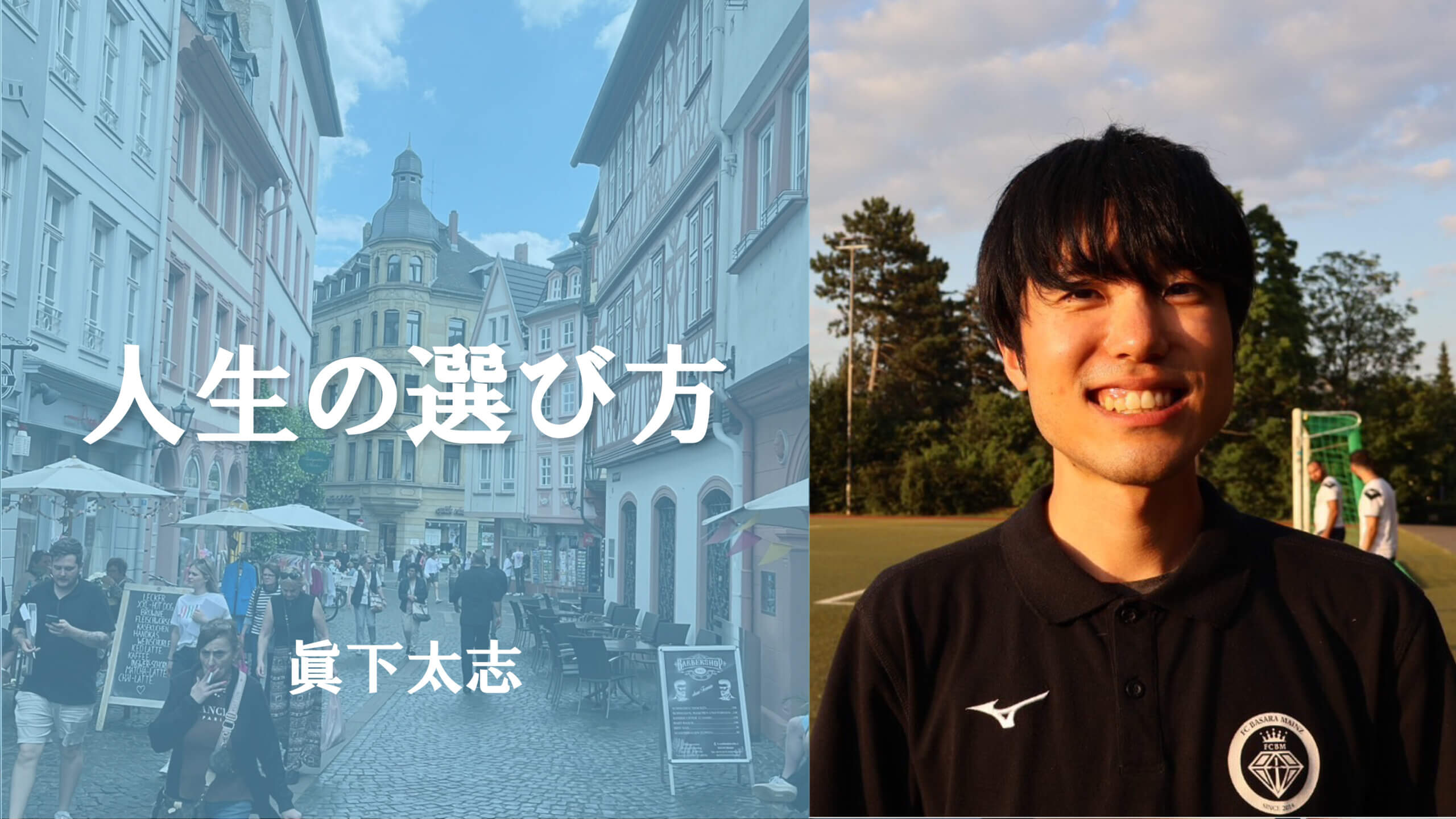 【メディカルインターン】人生の選び方